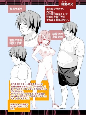 [松任知基] 妹すきゃんだる_227