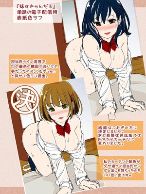 [松任知基] 妹すきゃんだる_231