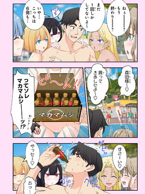 [かみか堂 (銀曜ハル)] スパ・カイラクーア 2.5_22_22