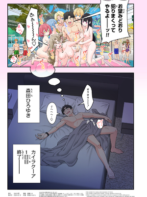 [かみか堂 (銀曜ハル)] スパ・カイラクーア 2.5_23_23