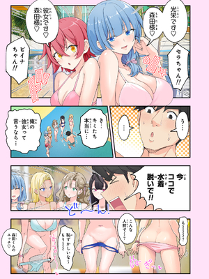 [かみか堂 (銀曜ハル)] スパ・カイラクーア 2.5_09_9