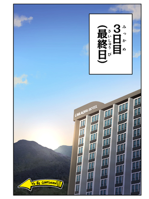 [かみか堂 (銀曜ハル)] スパ・カイラクーア3_305_305