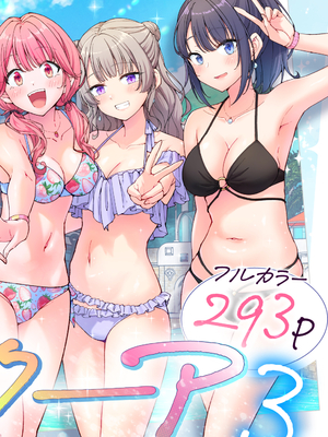 [かみか堂 (銀曜ハル)] スパ・カイラクーア3_003_3