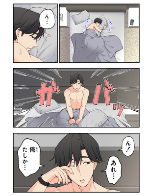 [かみか堂 (銀曜ハル)] スパ・カイラクーア3_011_11