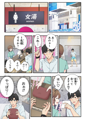 [かみか堂 (銀曜ハル)] スパ・カイラクーア3_014_14