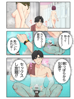 [かみか堂 (銀曜ハル)] スパ・カイラクーア3_017_17