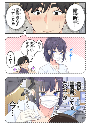 [かみか堂 (銀曜ハル)] スパ・カイラクーア3_030_30