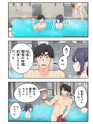 [かみか堂 (銀曜ハル)] スパ・カイラクーア3_055_55