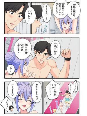 [かみか堂 (銀曜ハル)] スパ・カイラクーア3_060_60