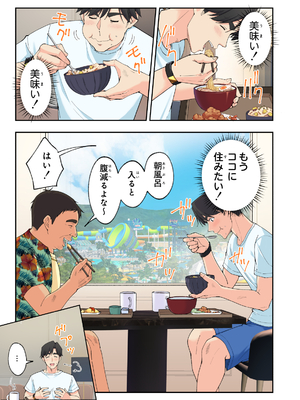 [かみか堂 (銀曜ハル)] スパ・カイラクーア3_064_64