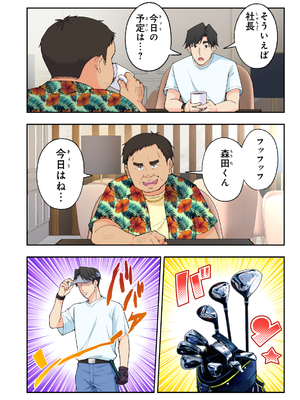 [かみか堂 (銀曜ハル)] スパ・カイラクーア3_065_65