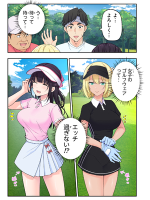 [かみか堂 (銀曜ハル)] スパ・カイラクーア3_068_68