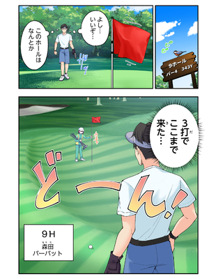 [かみか堂 (銀曜ハル)] スパ・カイラクーア3_081_81