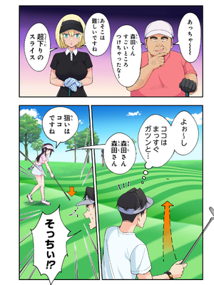 [かみか堂 (銀曜ハル)] スパ・カイラクーア3_083_83