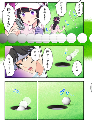 [かみか堂 (銀曜ハル)] スパ・カイラクーア3_086_86