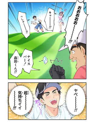 [かみか堂 (銀曜ハル)] スパ・カイラクーア3_087_87