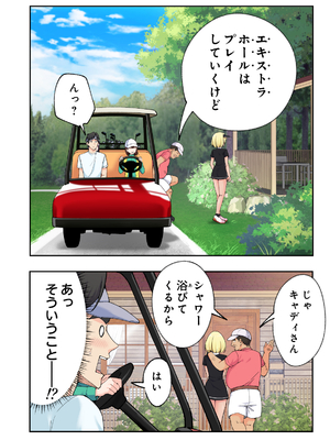 [かみか堂 (銀曜ハル)] スパ・カイラクーア3_089_89