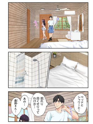 [かみか堂 (銀曜ハル)] スパ・カイラクーア3_091_91