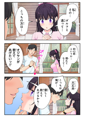 [かみか堂 (銀曜ハル)] スパ・カイラクーア3_092_92