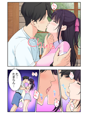 [かみか堂 (銀曜ハル)] スパ・カイラクーア3_093_93