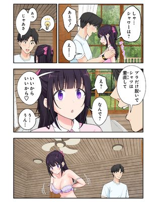 [かみか堂 (銀曜ハル)] スパ・カイラクーア3_095_95