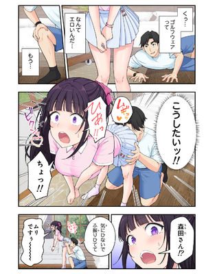 [かみか堂 (銀曜ハル)] スパ・カイラクーア3_099_99