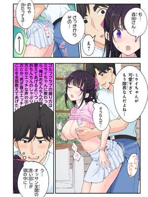 [かみか堂 (銀曜ハル)] スパ・カイラクーア3_103_103