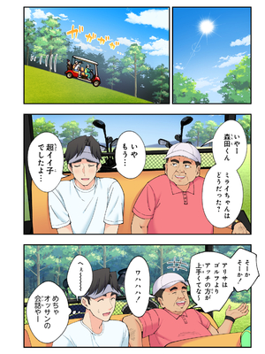 [かみか堂 (銀曜ハル)] スパ・カイラクーア3_133_133