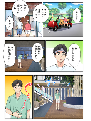 [かみか堂 (銀曜ハル)] スパ・カイラクーア3_134_134