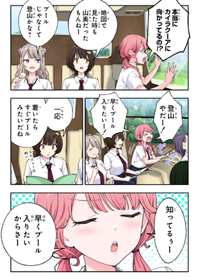 [かみか堂 (銀曜ハル)] スパ・カイラクーア3_140_140