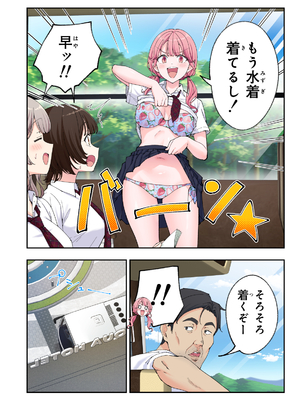 [かみか堂 (銀曜ハル)] スパ・カイラクーア3_141_141