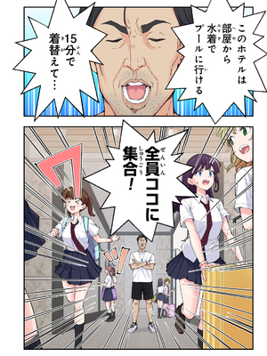 [かみか堂 (銀曜ハル)] スパ・カイラクーア3_149_149