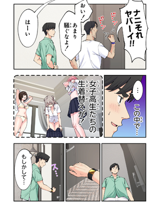 [かみか堂 (銀曜ハル)] スパ・カイラクーア3_151_151