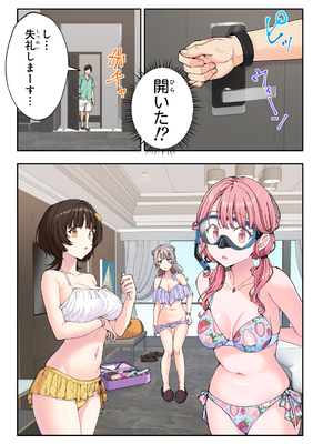 [かみか堂 (銀曜ハル)] スパ・カイラクーア3_152_152