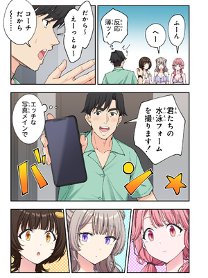 [かみか堂 (銀曜ハル)] スパ・カイラクーア3_154_154