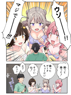 [かみか堂 (銀曜ハル)] スパ・カイラクーア3_155_155