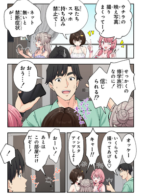 [かみか堂 (銀曜ハル)] スパ・カイラクーア3_156_156