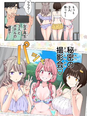 [かみか堂 (銀曜ハル)] スパ・カイラクーア3_158_158