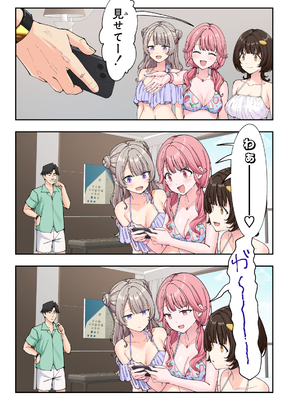 [かみか堂 (銀曜ハル)] スパ・カイラクーア3_164_164