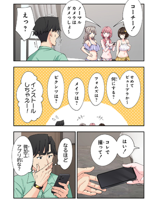 [かみか堂 (銀曜ハル)] スパ・カイラクーア3_165_165