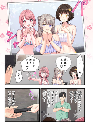 [かみか堂 (銀曜ハル)] スパ・カイラクーア3_166_166