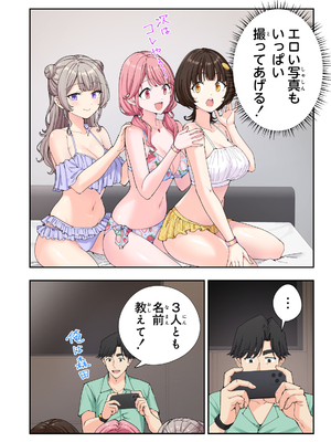 [かみか堂 (銀曜ハル)] スパ・カイラクーア3_167_167