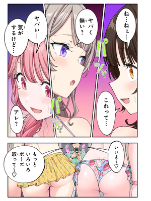 [かみか堂 (銀曜ハル)] スパ・カイラクーア3_172_172