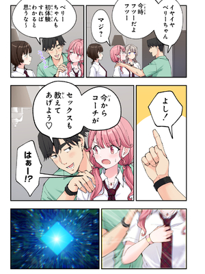 [かみか堂 (銀曜ハル)] スパ・カイラクーア3_184_184