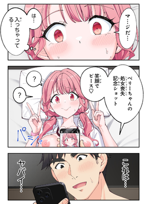 [かみか堂 (銀曜ハル)] スパ・カイラクーア3_200_200