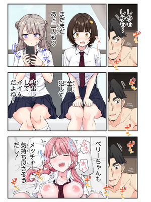 [かみか堂 (銀曜ハル)] スパ・カイラクーア3_204_204