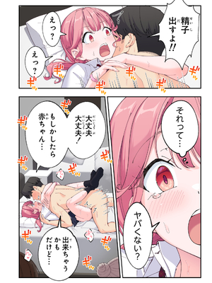 [かみか堂 (銀曜ハル)] スパ・カイラクーア3_207_207