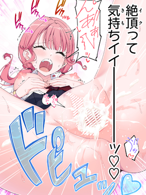 [かみか堂 (銀曜ハル)] スパ・カイラクーア3_211_211