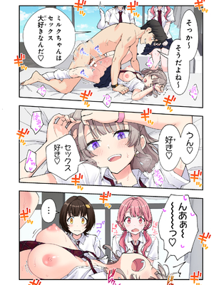 [かみか堂 (銀曜ハル)] スパ・カイラクーア3_223_223