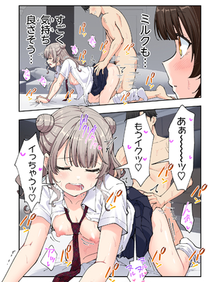 [かみか堂 (銀曜ハル)] スパ・カイラクーア3_225_225